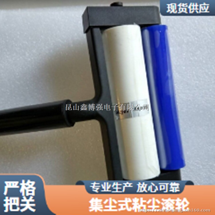 集尘式粘尘滚轮10寸鑫博强引领线路板自动除尘革新