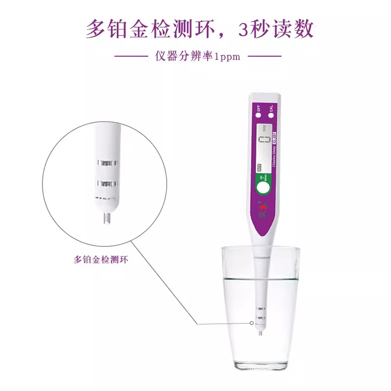 消毒水有效氯含量检测仪次浓度氯酸钠