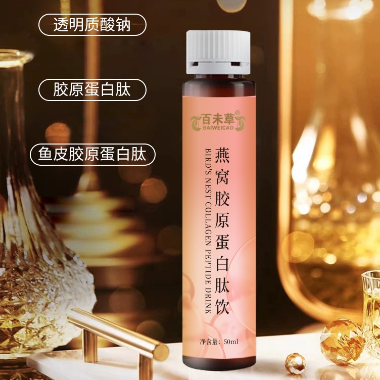 燕窝胶原蛋白肽饮oem定制代加工山东庆葆堂