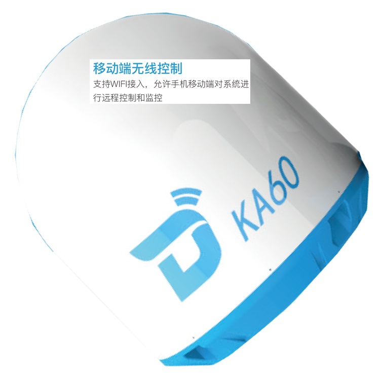 迪泰迅翼动中通船用卫星基站天线 KA60