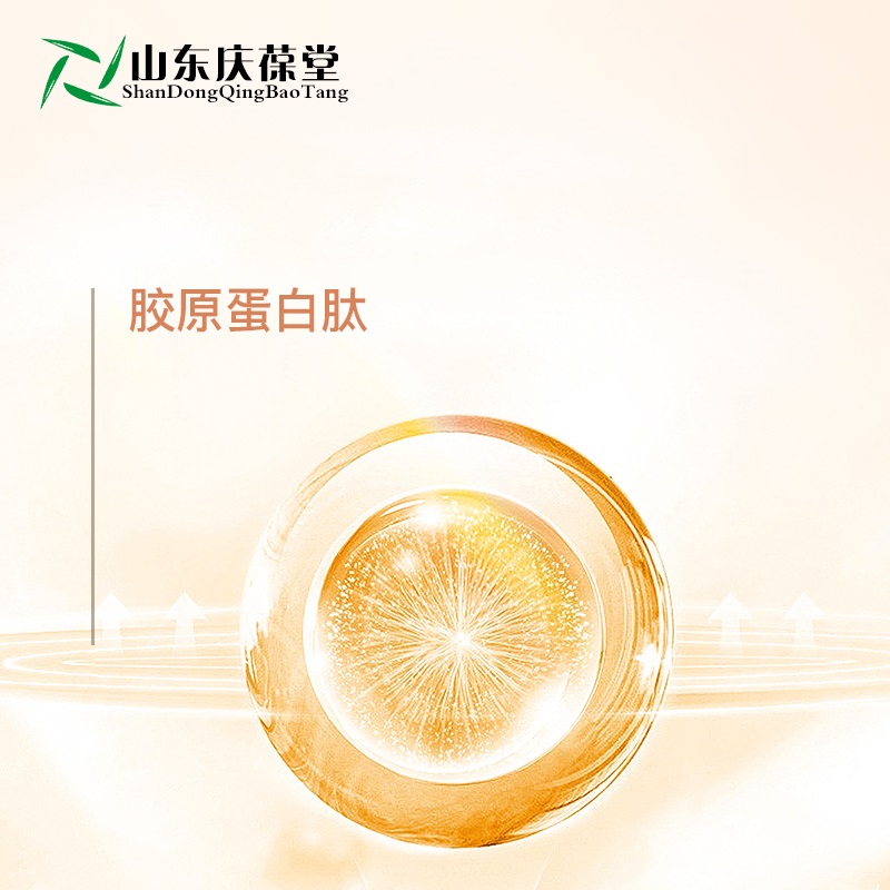 胶原蛋白肽特膳定制代加工山东庆葆堂