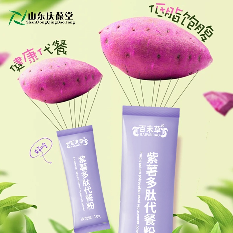 紫薯多肽代餐粉代加工