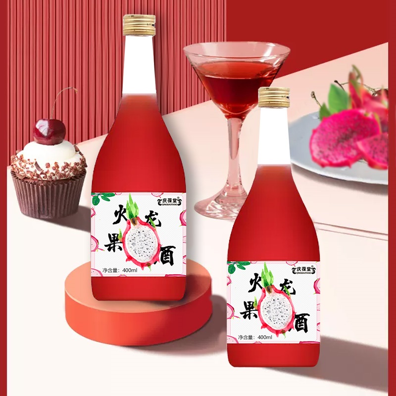 配制酒火龙果酒低度甜酒OEM贴牌代加工庆葆堂