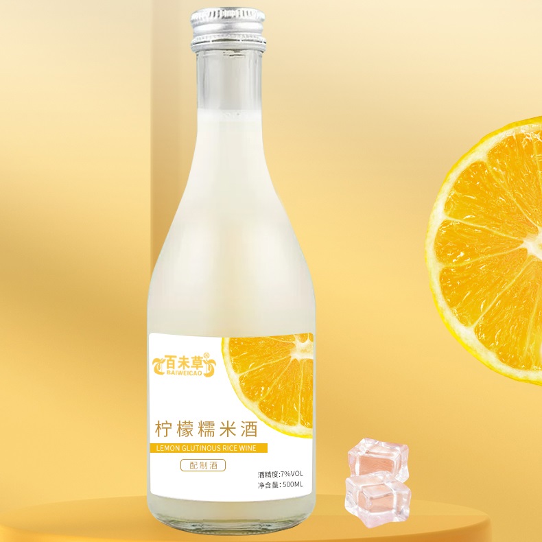 柠檬糯米酒配制酒玻璃瓶低度甜酒OEM贴牌代加工