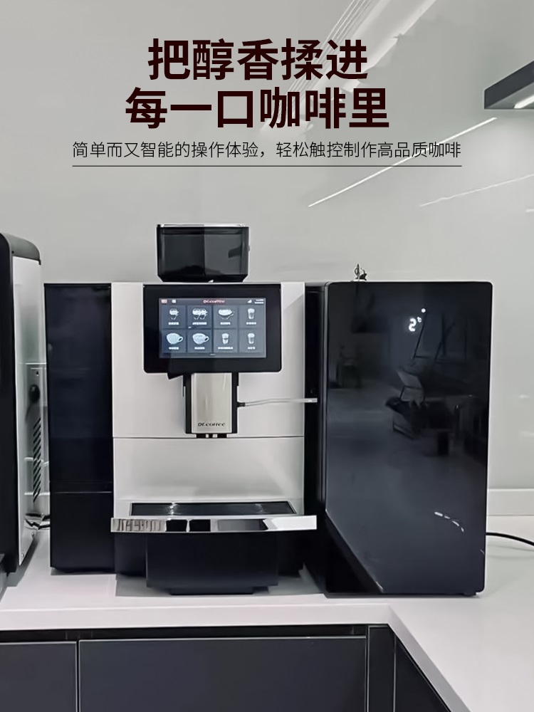 DRCOFFEE咖博士F11商用咖啡机现磨自动租赁