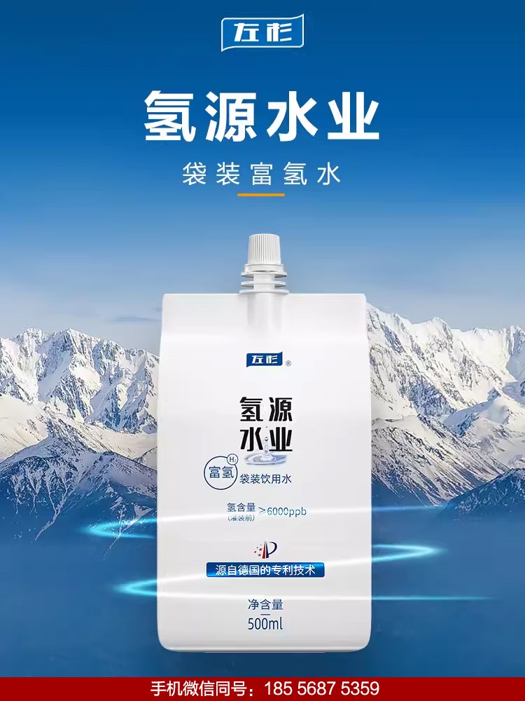 富氢水素水负电位袋装饮用水解酒保健水330ml罐装