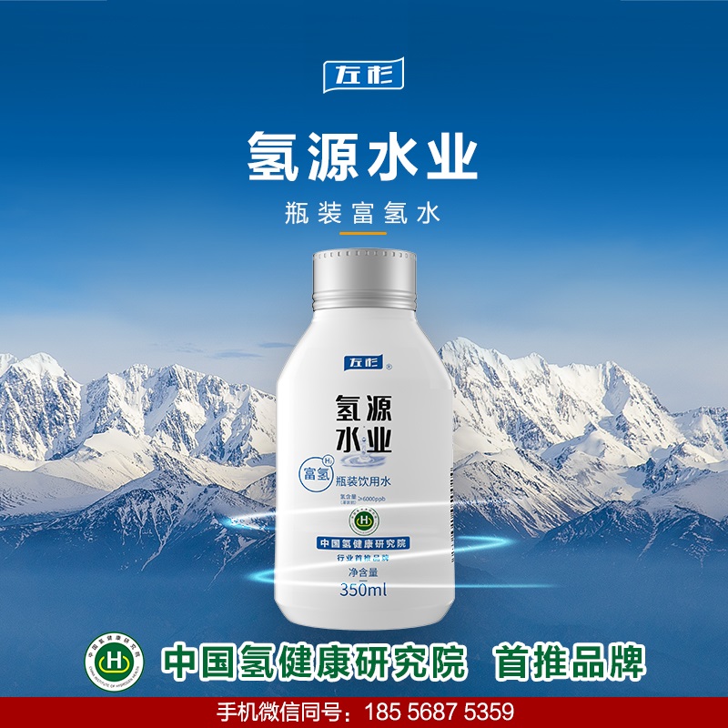 富氢水素水负电位袋装饮用水解酒保健水330ml罐装