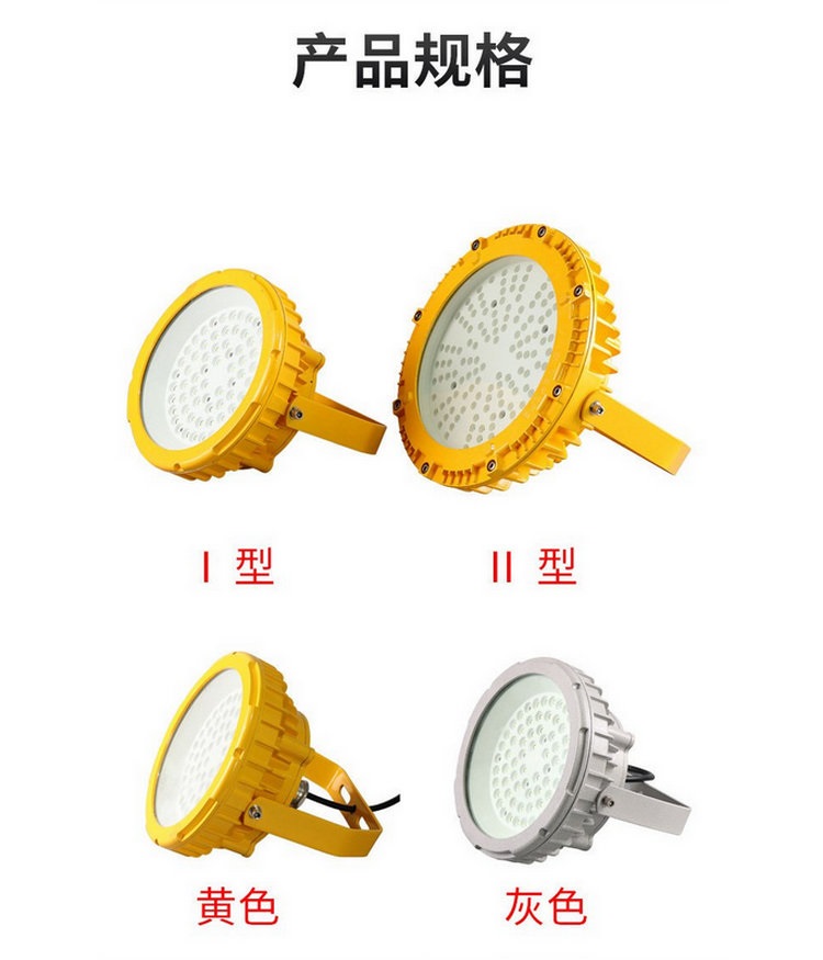 GB8050加油站LED防爆灯50W仓库吸顶灯