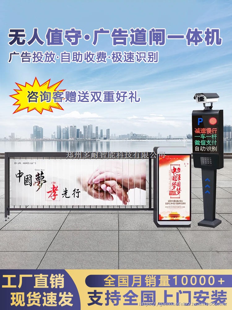洛阳广告道闸栏杆一体机智能车牌识别停车场车辆识别