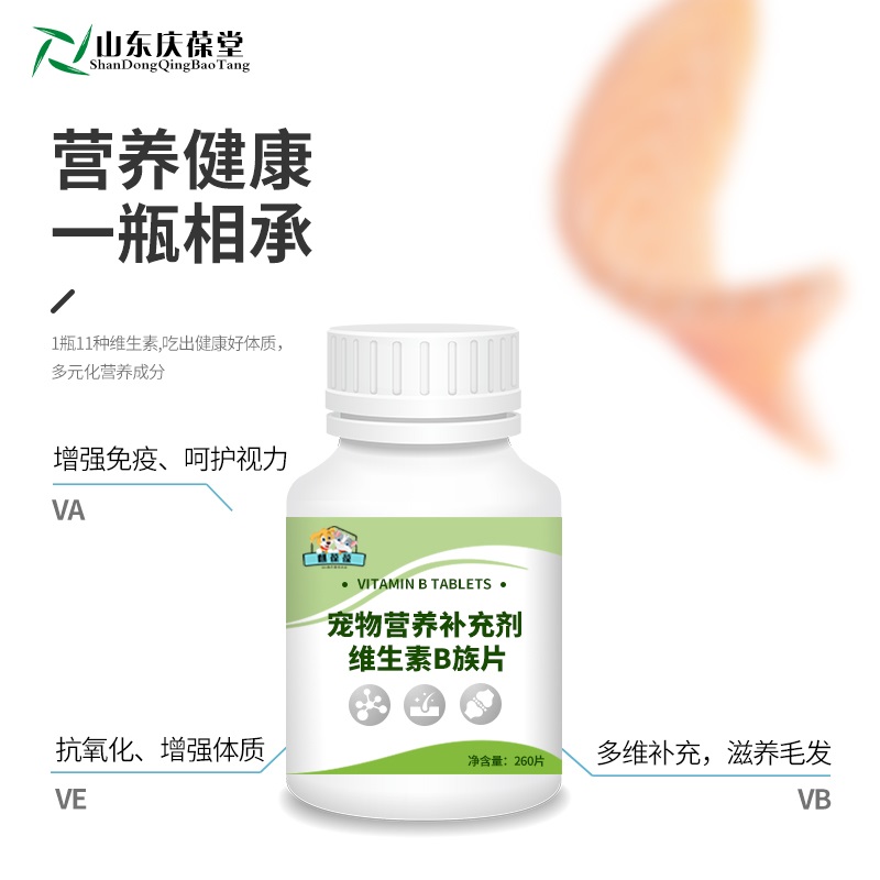 宠物营养补充剂维生素B族片补充多种维生素犬猫通用麒
