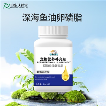 麒葆葆宠物宠物营养补充剂深海鱼油卵磷脂源头厂家加工