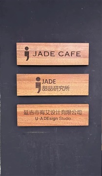 金属扣牌广告牌装饰牌厂牌无锈钢牌定制定制