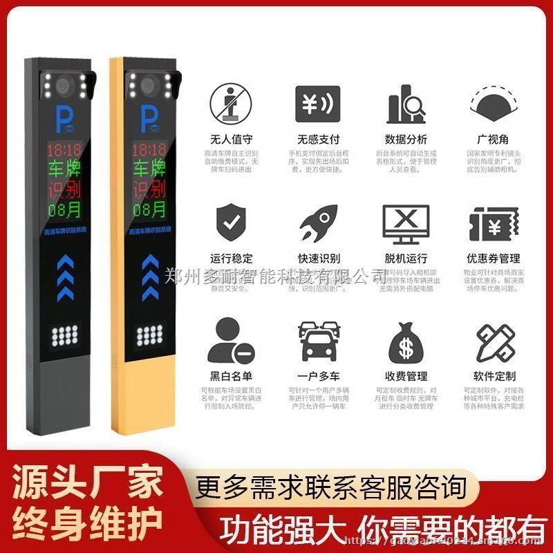 洛阳停车场直杆道闸车牌识别小区挡车器遥控空降闸机