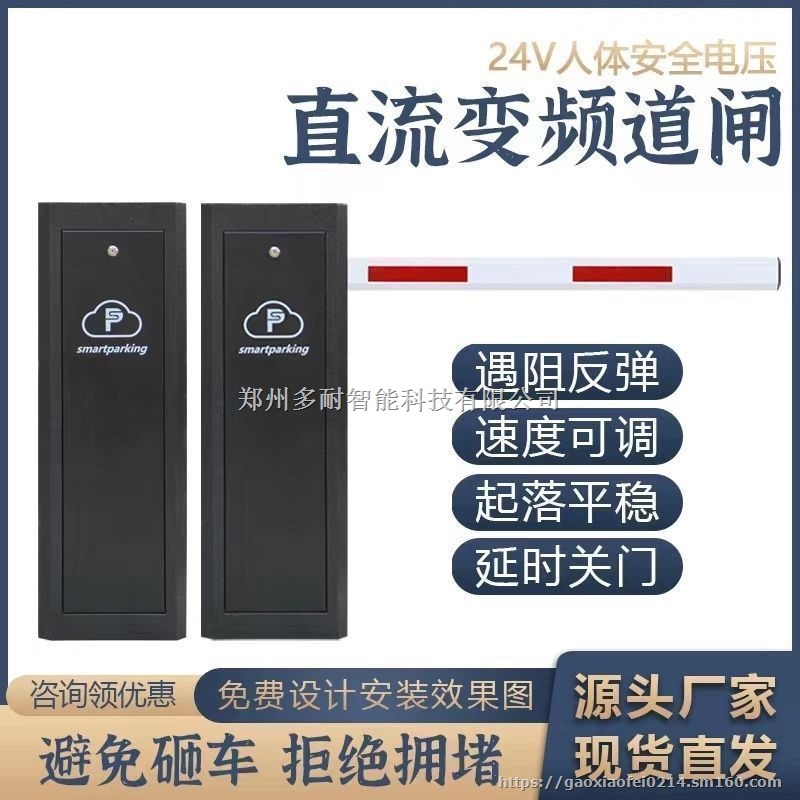 洛阳停车场直杆道闸车牌识别小区挡车器遥控空降闸机