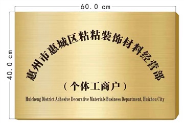 金属厂牌招牌不锈钢定制定制牌装饰品展示牌