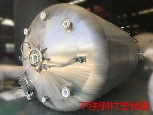 大型钢衬塑储罐无锡新龙25年制造经验