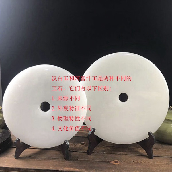 阿富汗玉石白玉扣盘装饰品工艺品开业送礼焕环祥乖宝