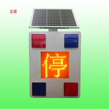 太阳能停字爆闪灯 道路灾害智能预警系统