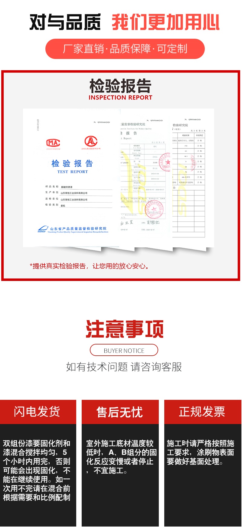 铁路机车车辆 集装箱 机电设备 运输工具 环氧锌黄