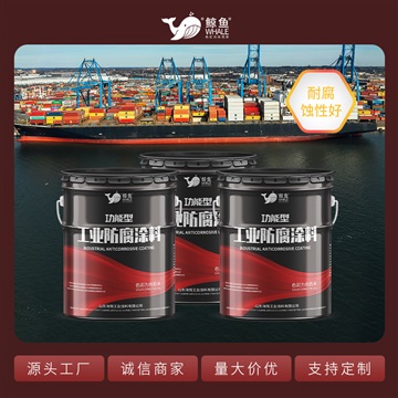 环氧树脂漆 工厂直发 可定制 出厂价 钢结构专用漆