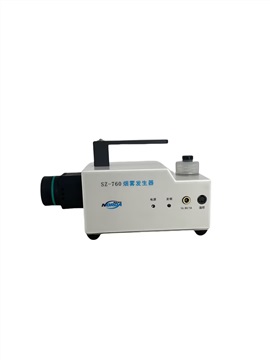 烟雾发生器--SZ-760