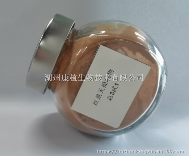 玫瑰红景天提取物 总洛赛维