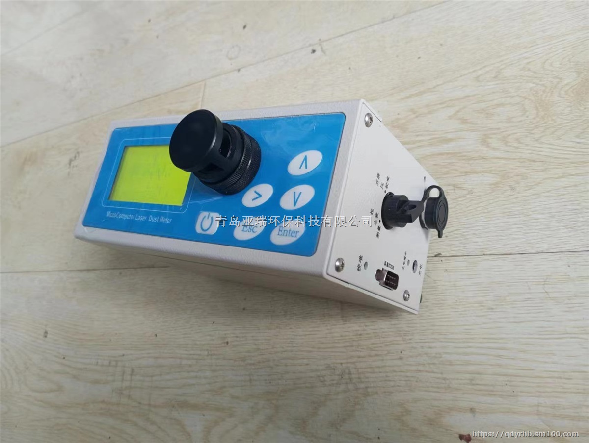 LD-5型微电脑激光粉尘仪
