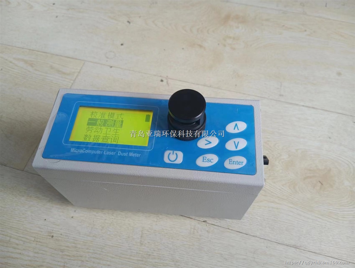 LD-5型微电脑激光粉尘仪
