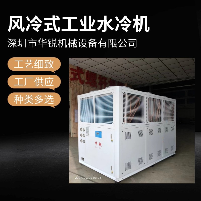 R410A环保型风冷式工业水冷机组,出口版冷水机