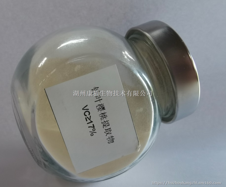 湖州康植针叶樱桃粉 针叶樱桃提取物