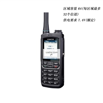 易信Q8088防爆对讲机君晖厂家批发