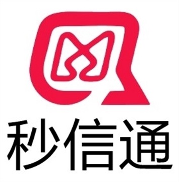 秒信通验证码短信五秒送达