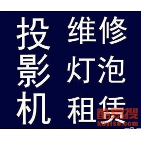 济南投影仪出租哪家好 济南投影仪短租长租