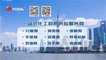 Additive HF-504 水性涂料分散剂