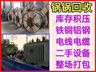 废旧机械回收报废设备回收机械设备回收