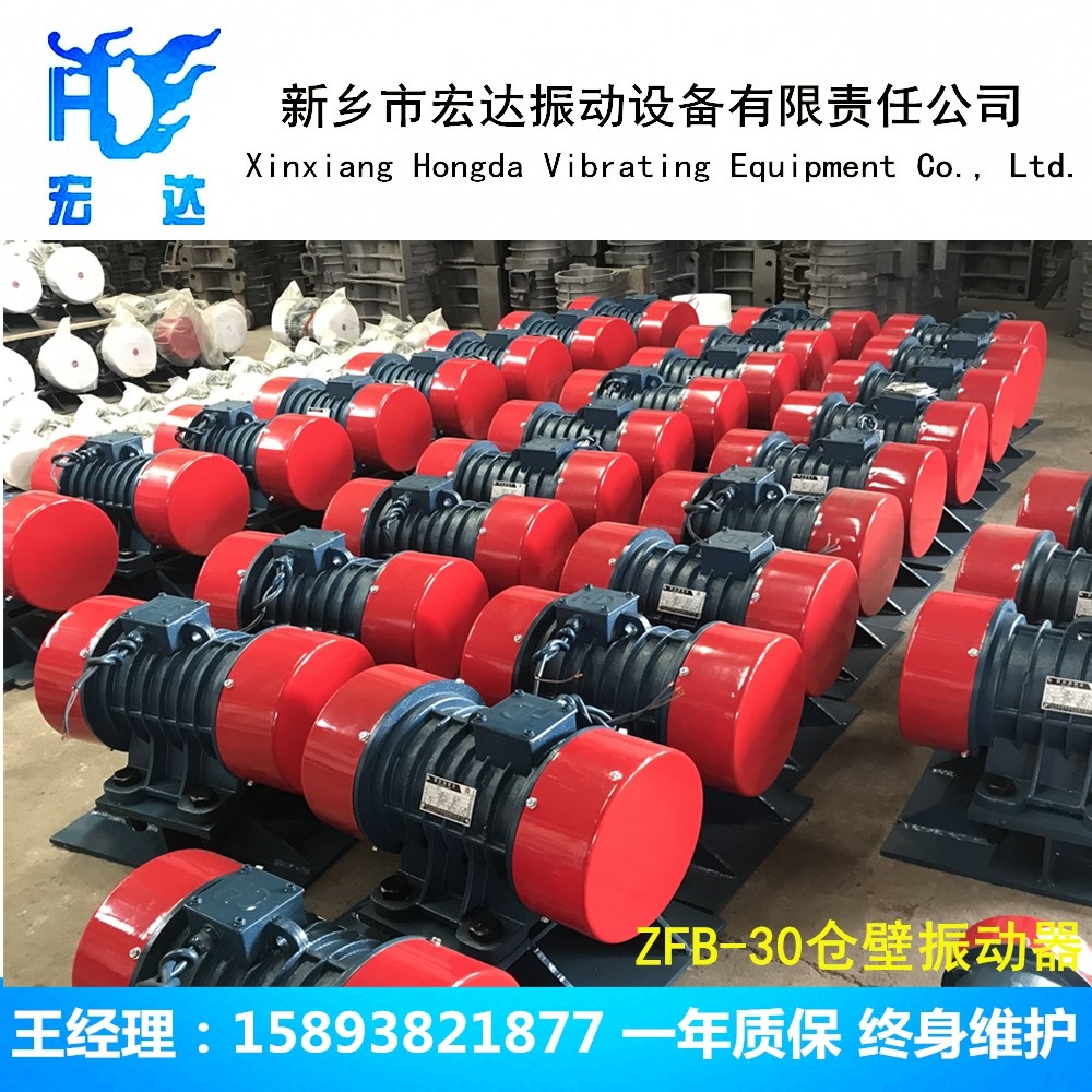 仓壁振动器 新乡宏达LZF-10 功率0.75KW