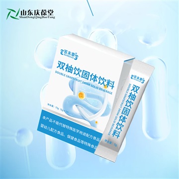 双柚饮固体饮料代加工