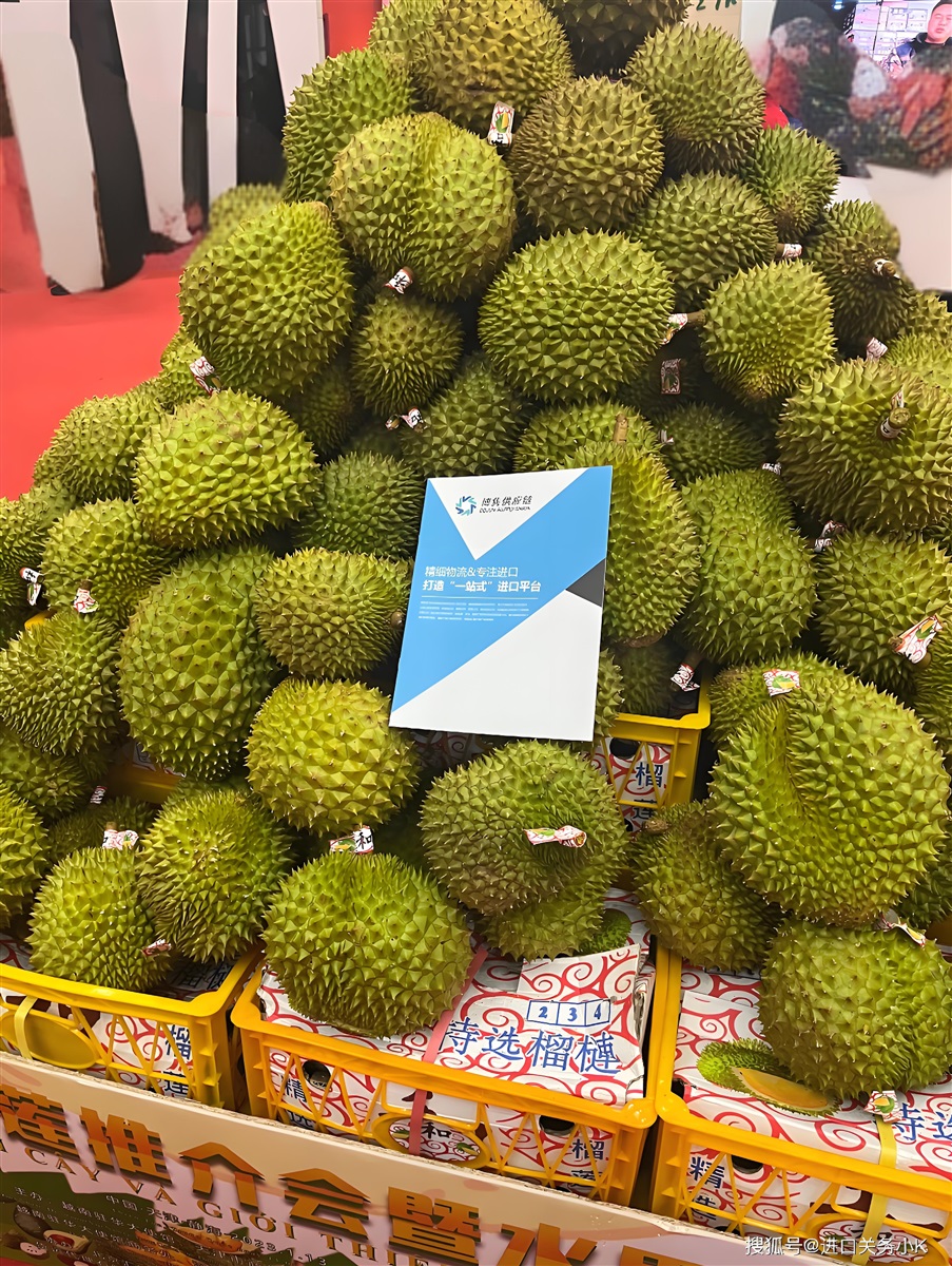 榴莲进口清关代理