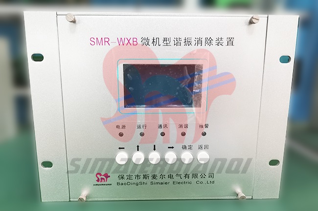 微机消谐装置储存大容量