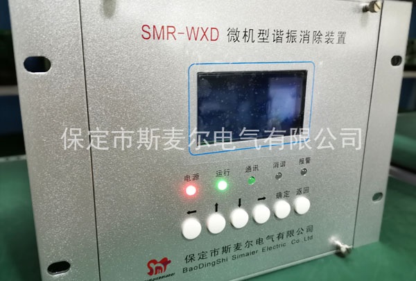 微机消谐装置储存大容量