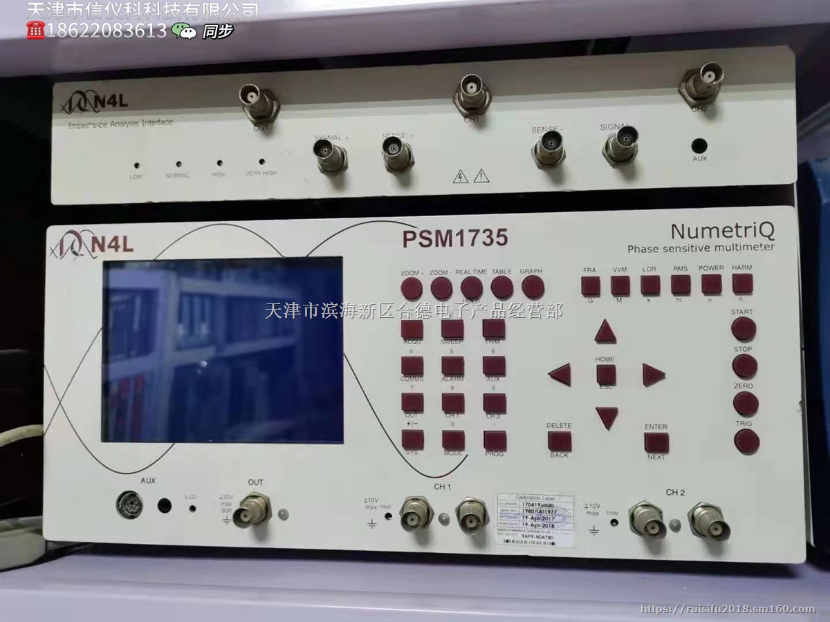 英国牛顿 N4L PSM1735 频率响应频谱分析