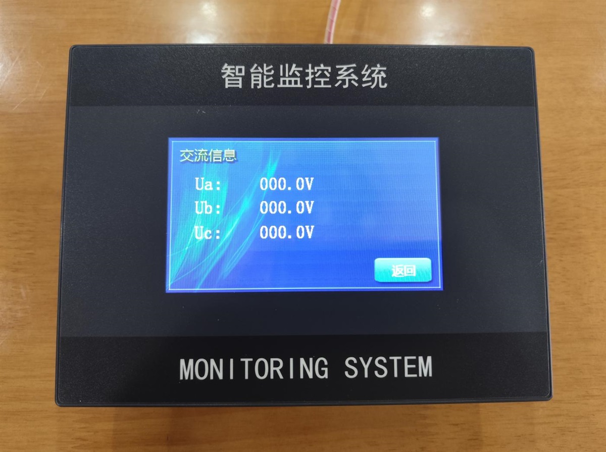 PSM-K50直流屏监控PSM-K50厂家直销