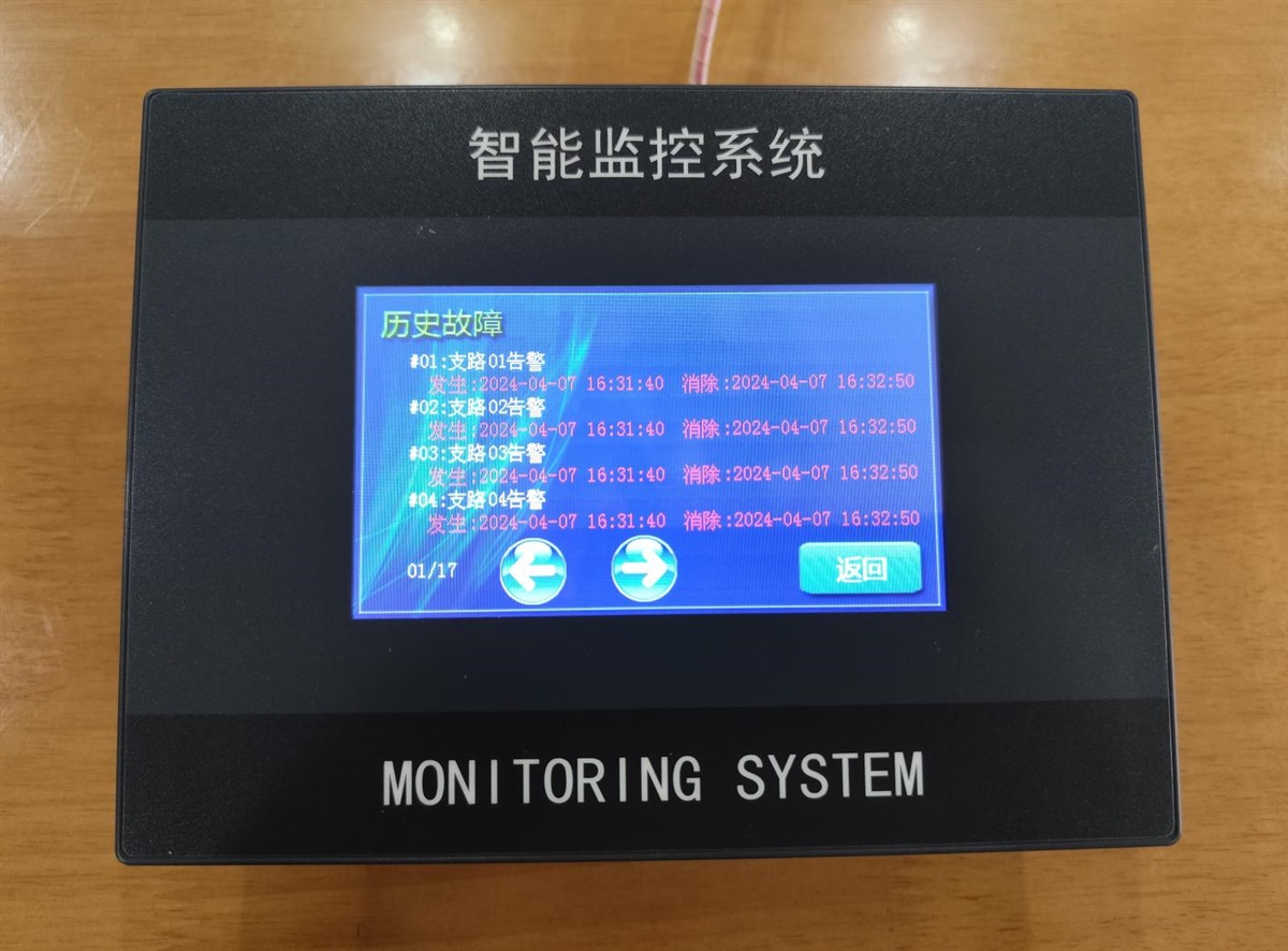 PSM-K50直流屏监控PSM-K50厂家直销