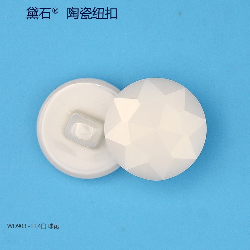 批花面有脚陶瓷纽扣