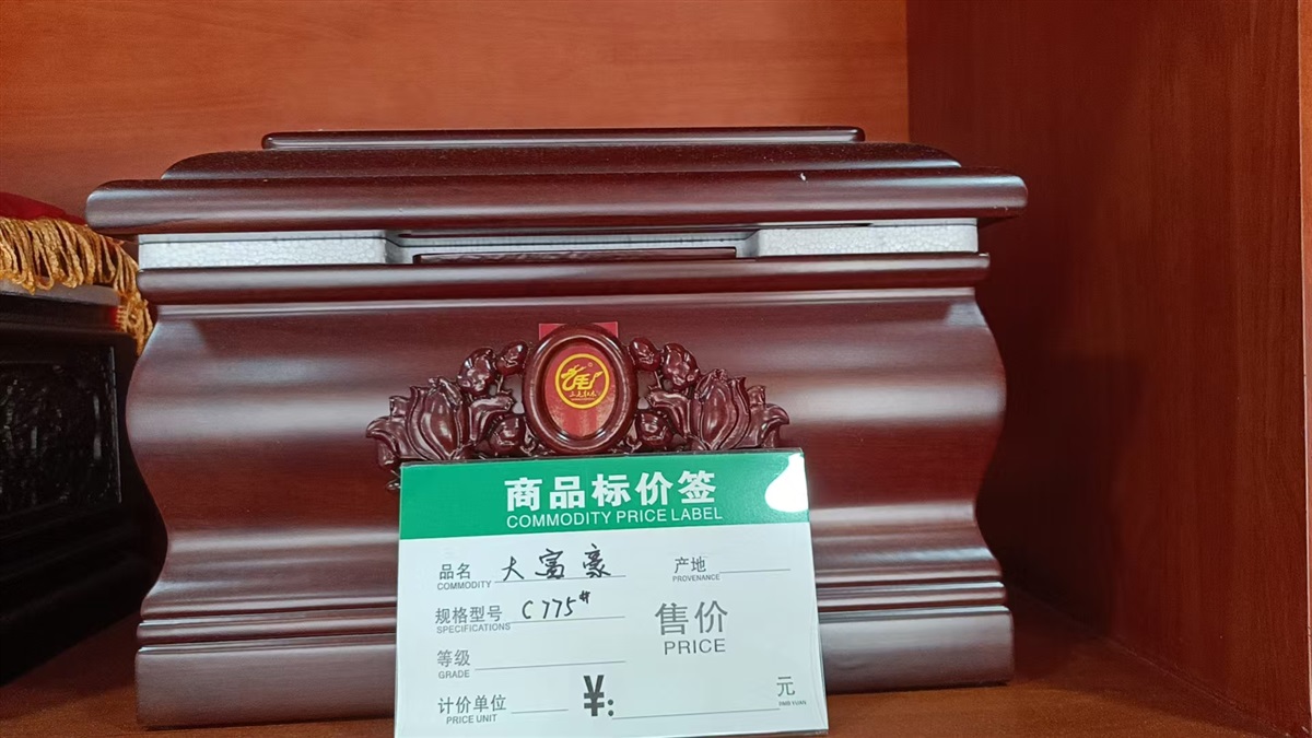 迎瑞祥销售各种材质骨灰盒质量保证价格美丽