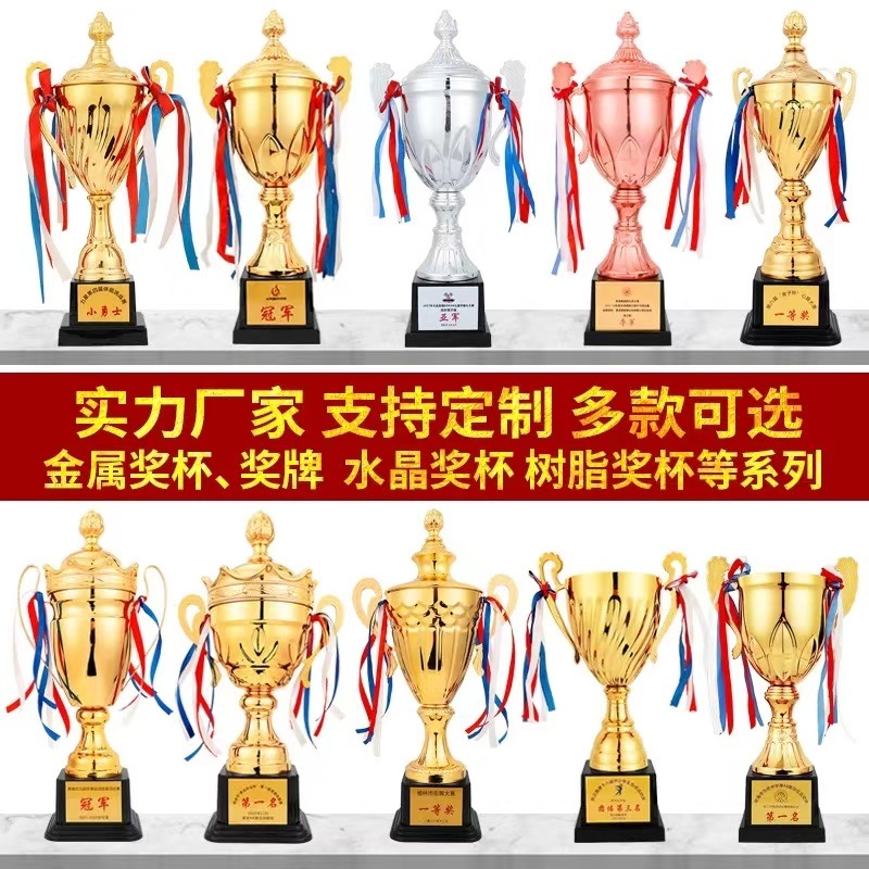 焕环祥金属闪闪发光竞赛奖杯奖牌庆典贺礼比赛颁奖批发
