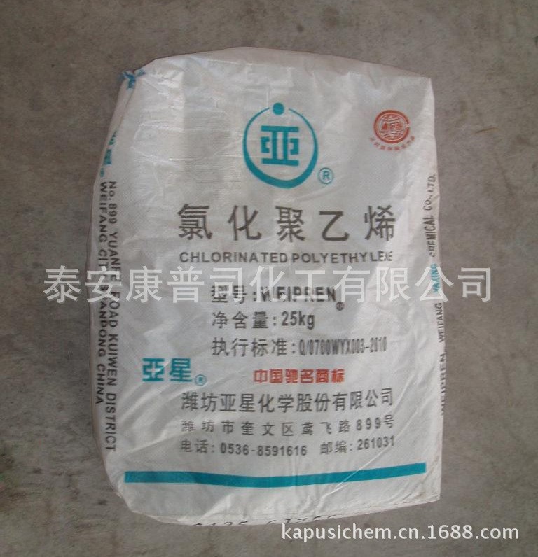 氯化聚乙烯 CPE