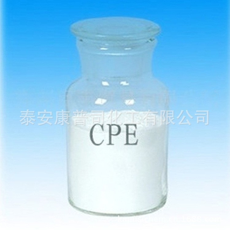 氯化聚乙烯 CPE