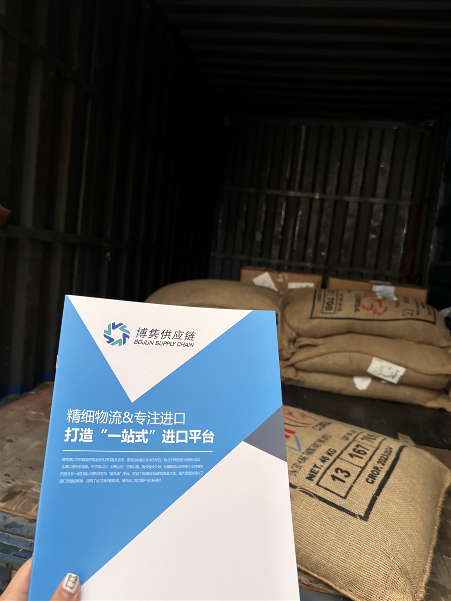 咖啡豆进口清关代理