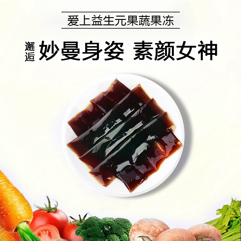 赣州百林生物科技有限公司主营果冻，植物饮品，果蔬粉